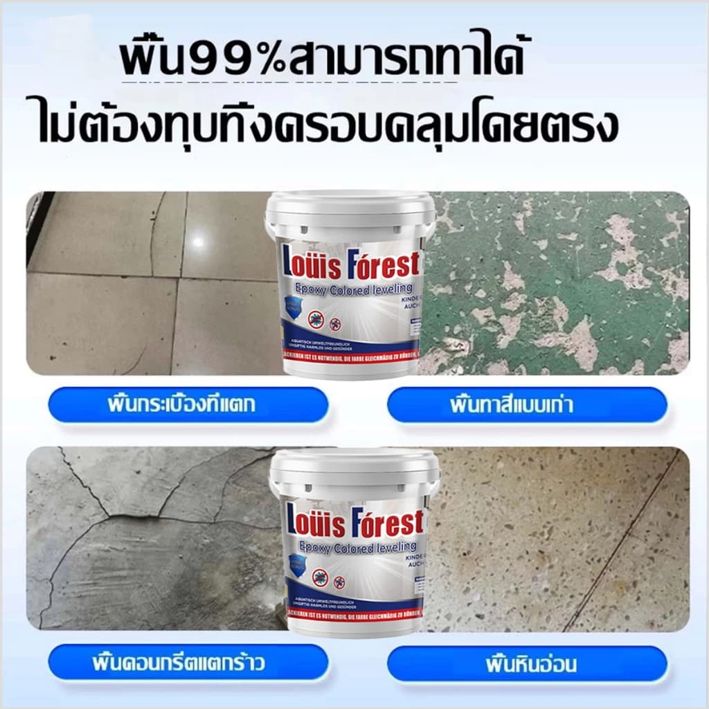 สีทาพื้นปูนทรายสีสัน สีทาพื้นลายหินอ่อน สีทาพื้นทรายสี สีทาพื้น สีอีพ็อกซี่ สีทาพื้นปูน ทาพื้นภายใน เหมาะสำหรับทุกที่ รูปที่ 5