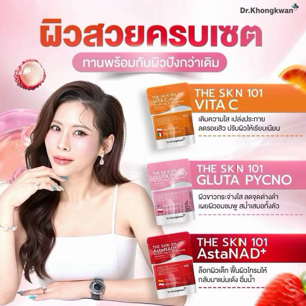 The skn 1O1 หมอของขวัญ AstaNAD+ GLUTA PYCNO +VITA C Plus Dr.Khongkwan รูปที่ 4