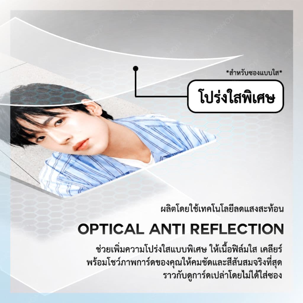 SINGBA Photocard Sleeve - ซองใส่โฟโต้การ์ด ขนาด 58x88 mm รูปที่ 3