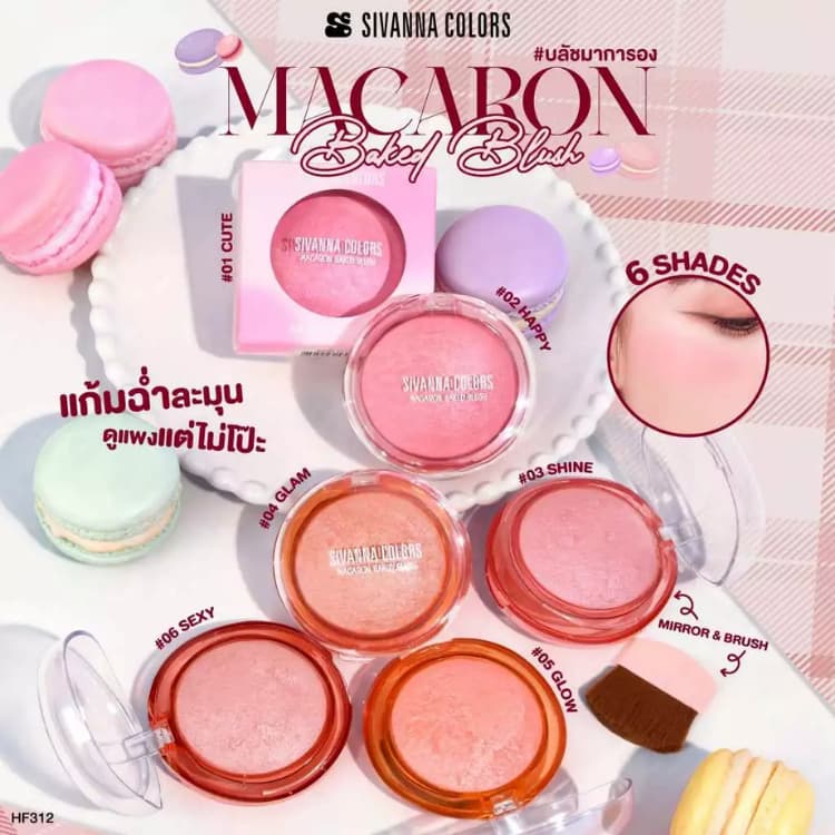 SIVANNA COLORS Macaron Baked Blush 8.5g บลัชมาการอง ซีเวนน่า รูปที่ 2