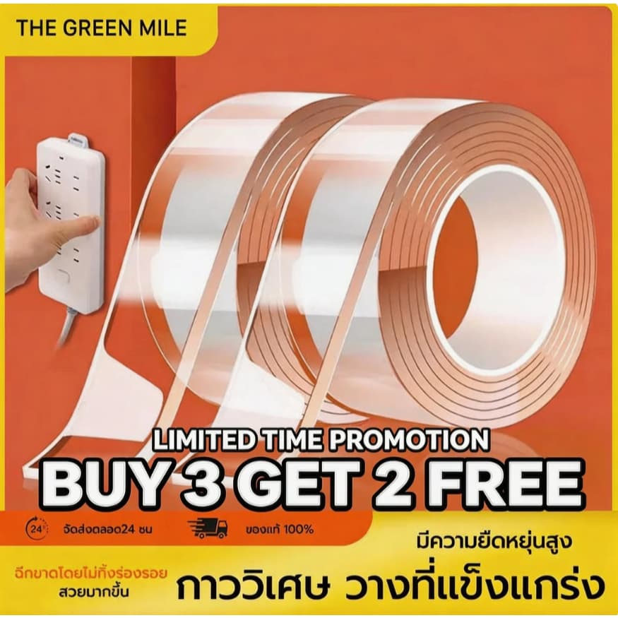 เทปกาวสองหน้านาโ ติดแน่นรับน้ำหนักได้ดี ติดได้กับผนัง กระจก และกระเบื้องหลายพื้นผิว ลอกออกไม่ทิ้งรอย ล้างน้ำแล้วใช้ซ้ำได รูปที่ 1