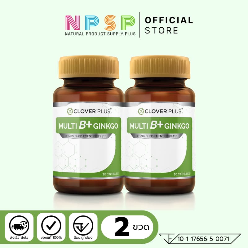 แพ็คคู่! Clover Plus Multi B Plus Ginkgo รูปที่ 1