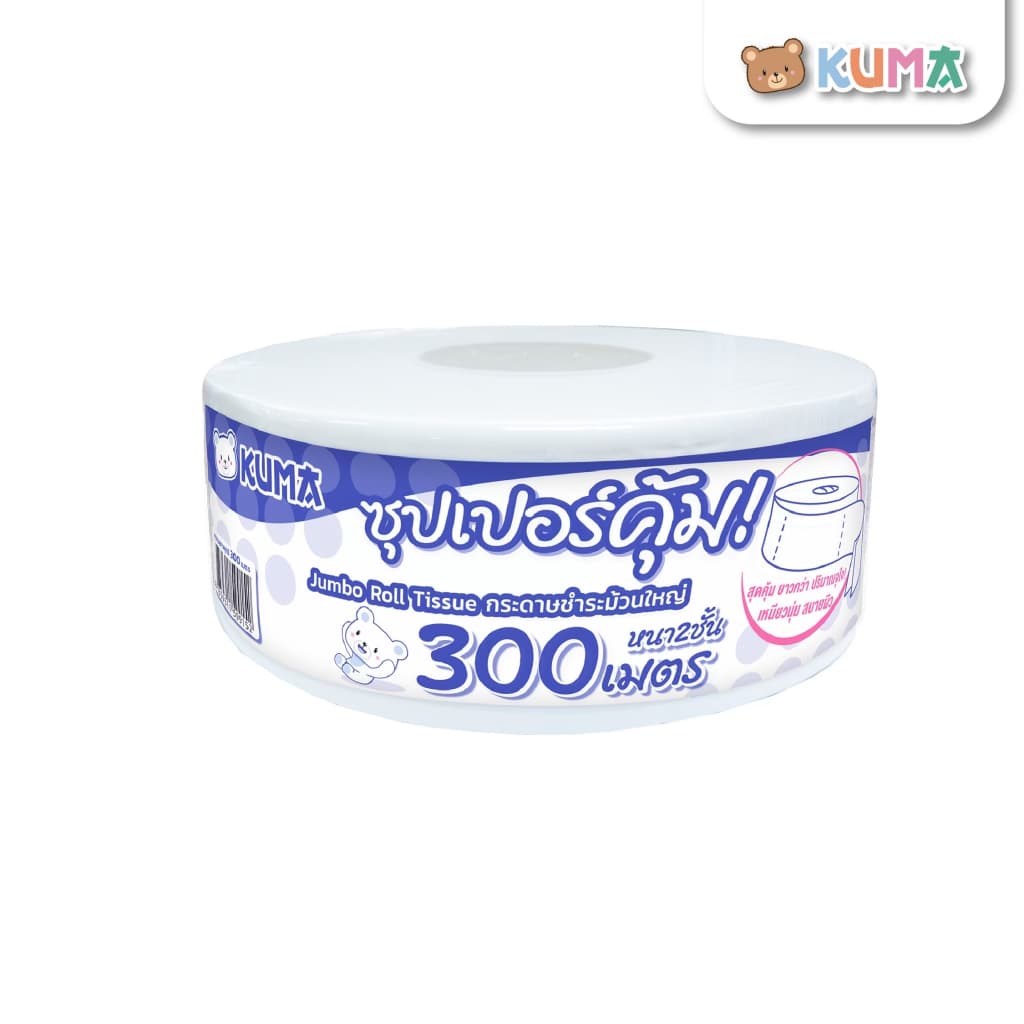 กระดาษชำระม้วนใหญ่ Kuma Jumbo Roll 300 M. ลัง รูปที่ 3