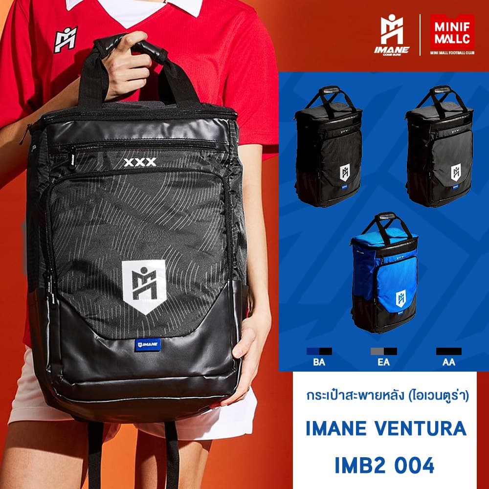 กระเป๋าเป้ BACKPACK IMANE รุ่น I-VENTURA กระเป๋าสะพาย BACKPACK ใส่ของได้ครบ พกของได้เยอะ น้ำหนักเบาสบาย รูปที่ 1