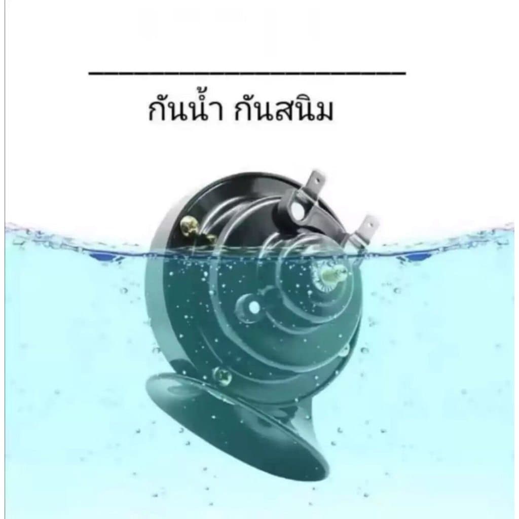 แตรหอยโข่ง BSEOCH แท้100% เสียงรถเบนซ์ 115db รุ่น BS-138-02 สีดำ 12V รูปที่ 5