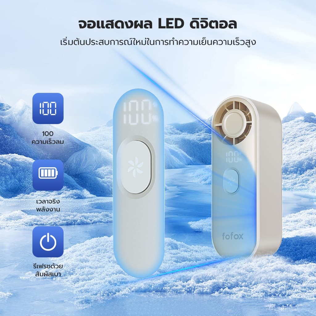 fofox HF20 พัดลมพกพา พัดลมขนาดเล็ก พัดลมขนาแบบพกพา 5000mAh ใช้งาน 20ชม ลมแรง เงียบ พัดลมมือถือ Mini Fan รูปที่ 4