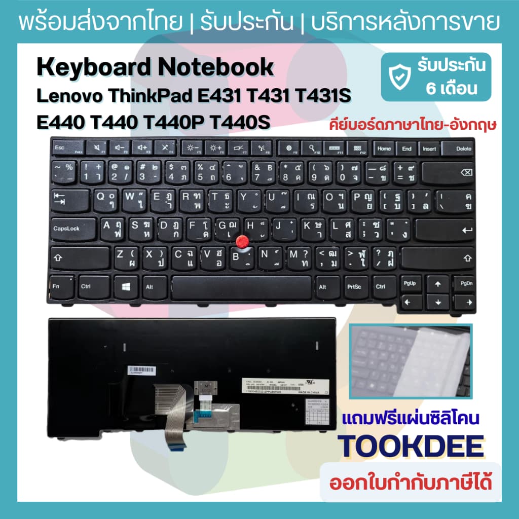คีย์บอร์ด Lenovo ThinkPad E431 T431 T431S E440 T440 T440P T440S T440E L440 T450 T450S L450 มี TrackPoint จุดแดง Keyboard รูปที่ 1