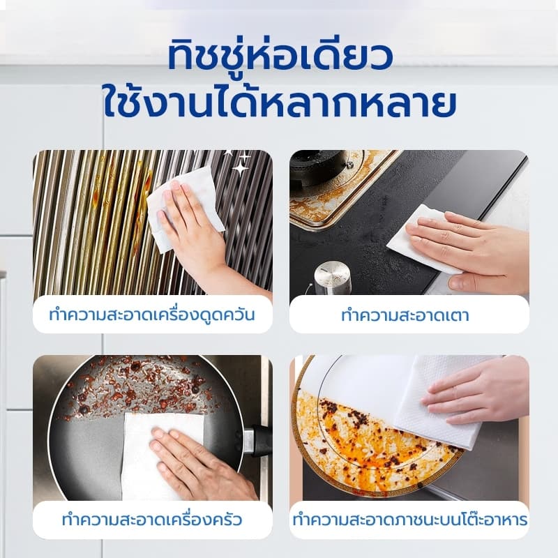 ทิชชู่เปียกทำความสะอาดครัว ห่อใหญ่มาก กลิ่นเลมอน ขจัดคราบในครัว 1ห่อ 80 แผ่นใหญ่ D98 รูปที่ 4