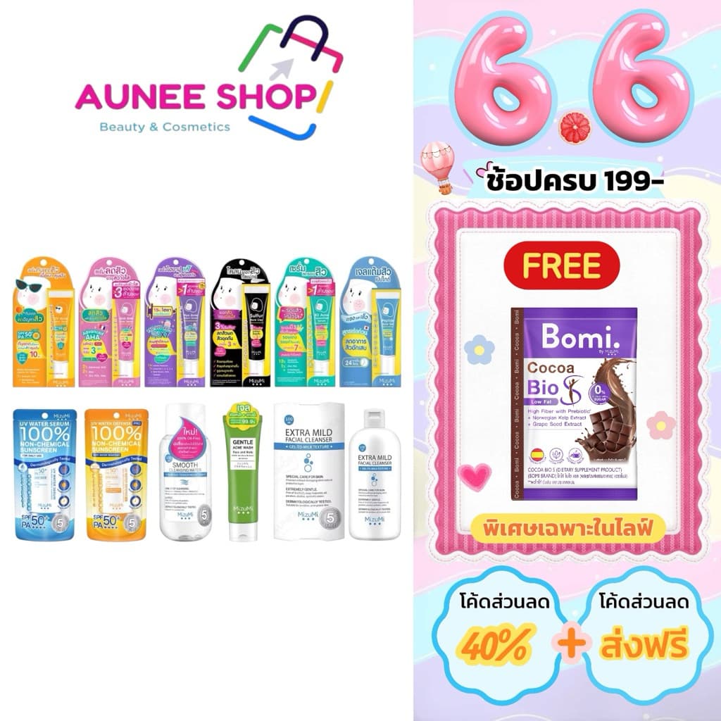 /มีไลฟ์ MizuMi มิซึมิ กันแดด เจลแต้มสิว เจลลดรอย เจลล้างหน้า UV Water Serum Gentle Acne Wash รูปที่ 1