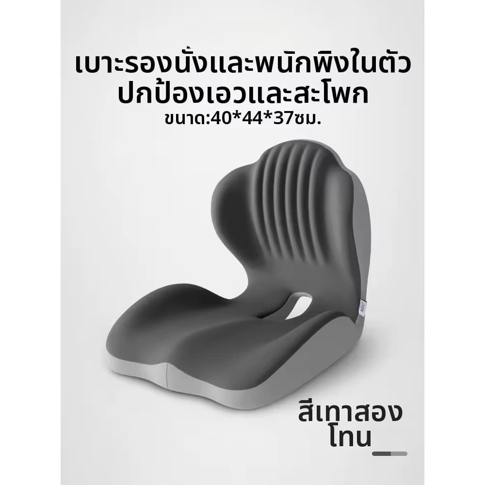 ที่นั่งสำนักงานแบบมีแผ่นรองหลังเมมโมรี่โฟม ออกแบบตามหลักสรีรศาสตร์เพื่อรองรับหลังและสะโพก ใช้ในสำนักงานหรือบ้าน รูปที่ 9