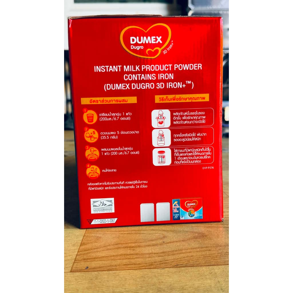 Dumexดูโกร สูตร 3 ขนาด2750 กรัม Exp.02-06-2027+สระน้ำS-26/Dugro รับSummer รูปที่ 6