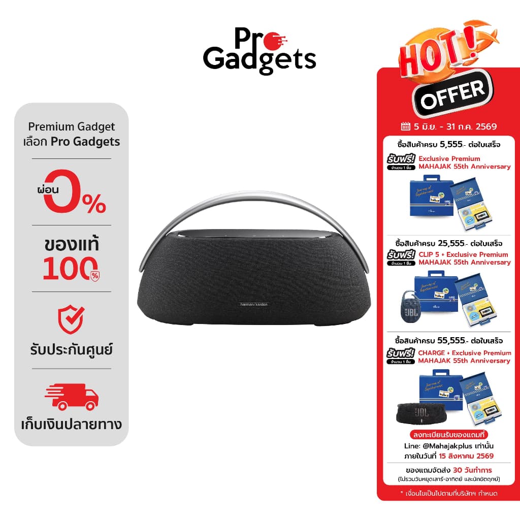Harman/Kardon Go + Play 3 Bluetooth Speaker ลำโพงไร้สาย รูปที่ 1