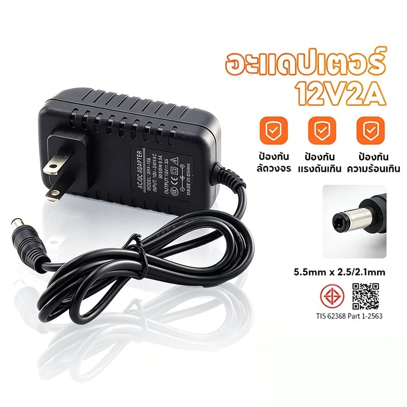 DC Adapter 12V 2A อะแดปเตอร์ CCTV Adapter 12V 2A 2000 mAh สำหรับกล้องวงจรปิด รูปที่ 1