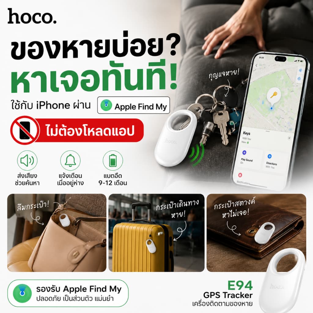 HOCO E94 GPS Tracker iOS Find My อุปกรณ์กันหาย Mini Tag ไม่ต้องใช้แอป สำหรับกุญแจ/กระเป๋า/สัตว์เลี้ยง รูปที่ 2