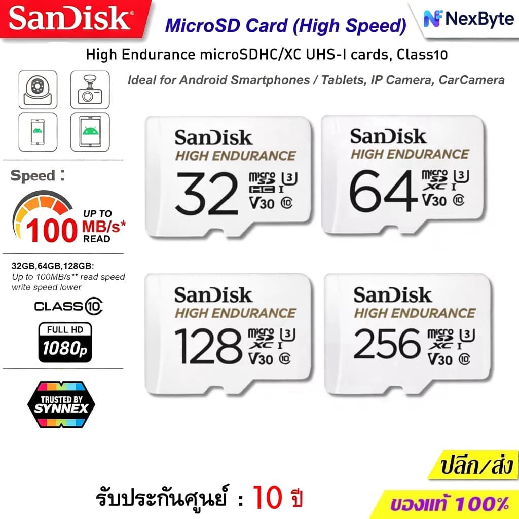 SanDisk High Endurance microSD 64GB สำหรับกล้องวงจรปิด ความเร็วสูงสุดอ่าน 100 MB/s เขียน 40 MB/s รูปที่ 1