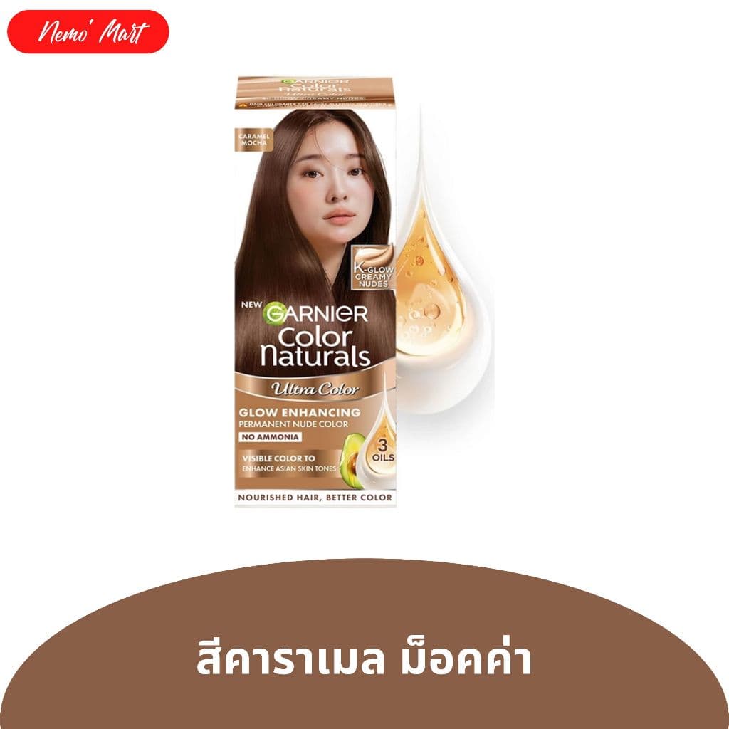 การ์นิเย่ คัลเลอร์ แนทเชอรัลส์ แบบกล่อง มีให้เลือก 7 สี รูปที่ 2