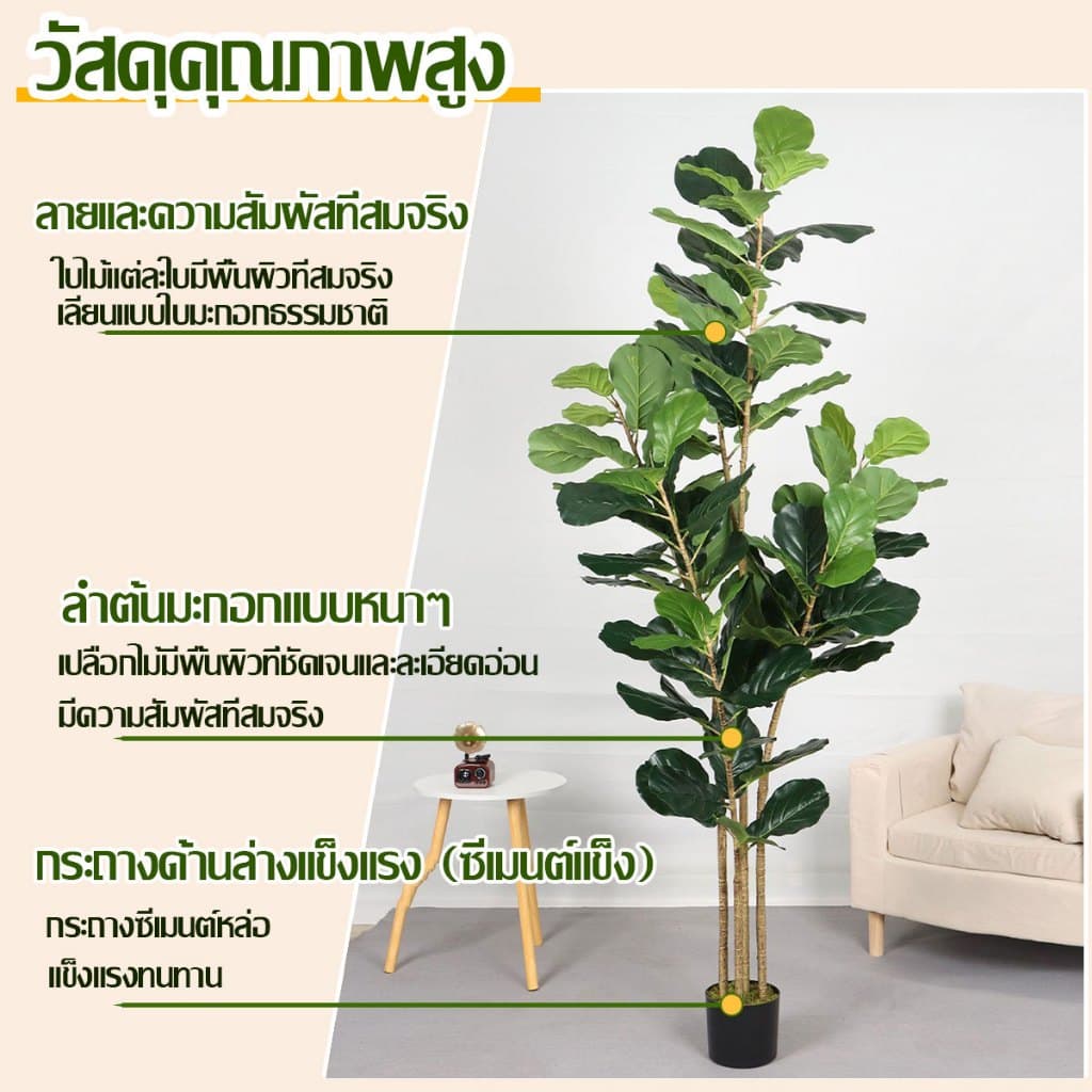 ต้นไม้ปลอม ต้นไม้ปลอมใหญ่ 120- 2กิ่ง/160-3กิ่ง/180cm-4กิ่ง สำหรับตกแต่งบ้านและสว รูปที่ 7