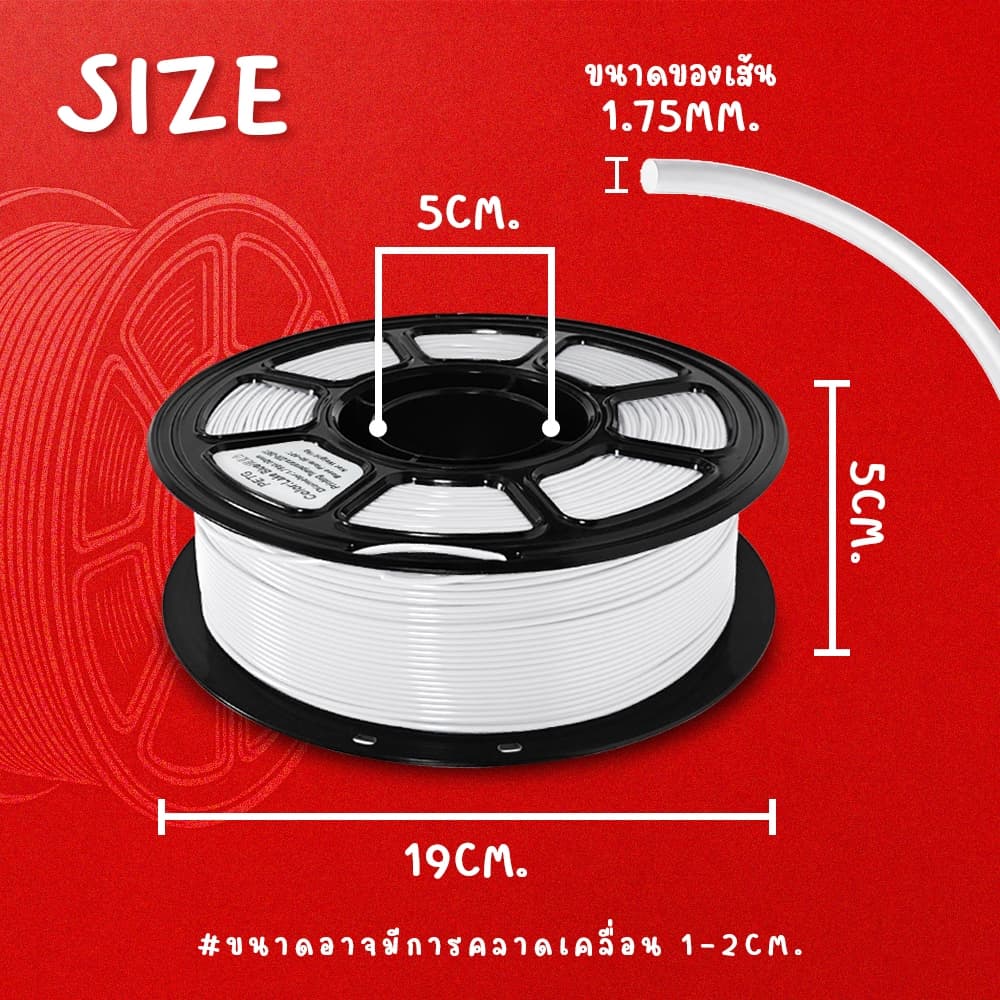 เส้นพลาสติก PETG 3D Printer Filament 1kg เส้นใยเครื่องพิมพ์ 3D พิมพ์ลื่น สีสวย รูปที่ 3