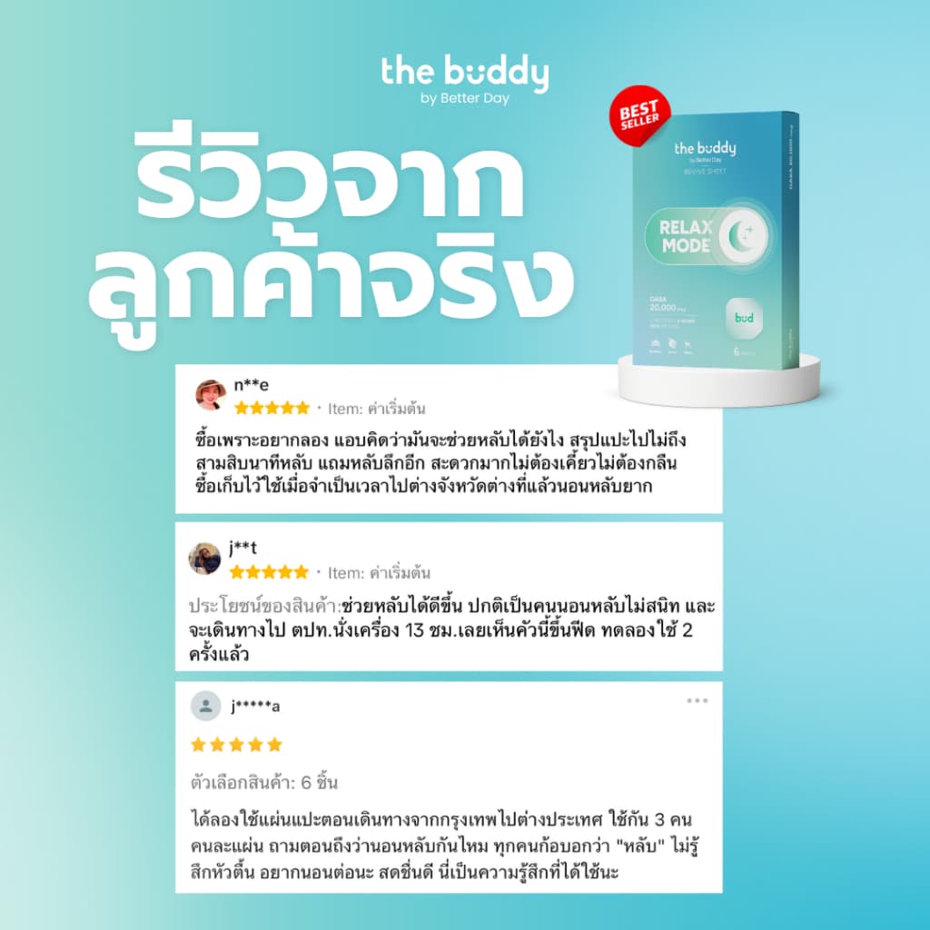 The Buddy by Better Day Revive Sheet ไอเทมสำหรับสายนอนน้อย บินไฟล์ทดึก งานหนัก นอนต่างที่ เที่ยวต่อตอนเช้า รูปที่ 3