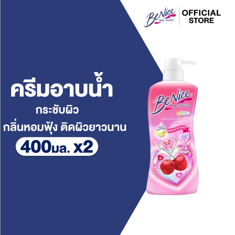 BeNice บีไนซ์ เชอร์รี่ อินเลิฟ ชาวเวอร์ ครีม ขวดปั๊ม 400 มล., สีชมพู, กลิ่นหอมหวาน ติดผิวยาวนาน24ชม. รูปที่ 1
