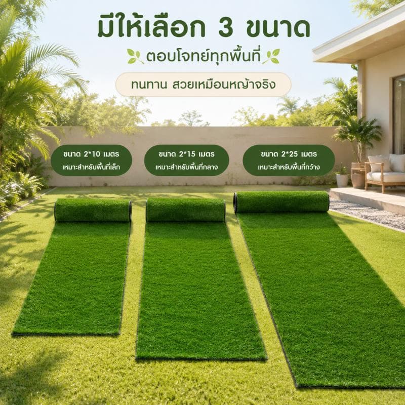 หญ้าเทียม ความหนาจริง 4 ซม มี3ความหนา มีกาวหลัง 2x25/15/10m ช้งานได้ทั้งกลางแจ้งและในร่ม หญ้าเทียมเกรดเอ รูปที่ 4