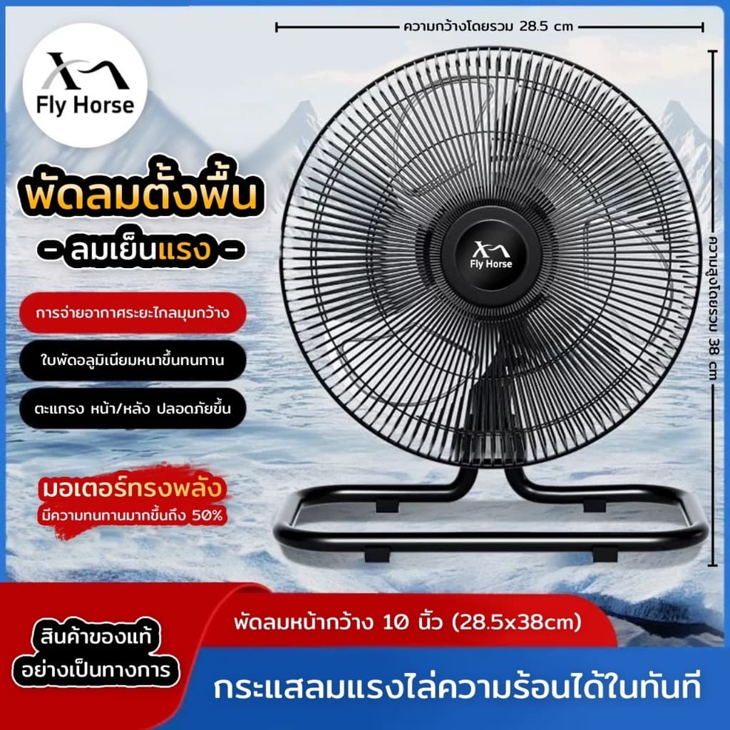 พัดลมตั้งพื้นอุตสาหกรรม ขนาด 18นิ้ว 3ใบพัด ใช้ในบ้าน ใช้ในเชิงพาณิชย์ ส่ายได้ ปรับองศา ปรับความเเรงได้ 3ดับ รูปที่ 1
