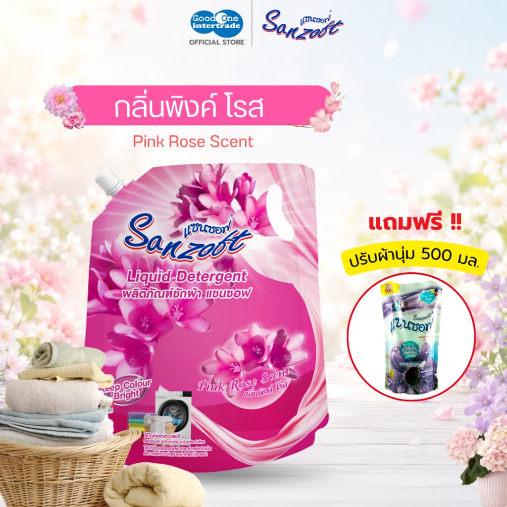 SANZOFT แซนซอฟ น้ำยาซักผ้า 2000 มล. แถมฟรี ปรับผ้านุ่ม 500 มล. รูปที่ 7