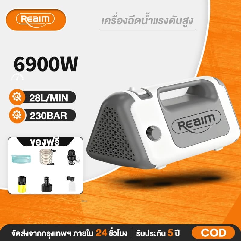 REAIM เครื่องฉีดน้ำแรงดันสูง 9MPA เครื่องฉีดน้ำล้างรถ เครื่องฉีดน้ำแรงดันสูงแบบพกพา รูปที่ 1