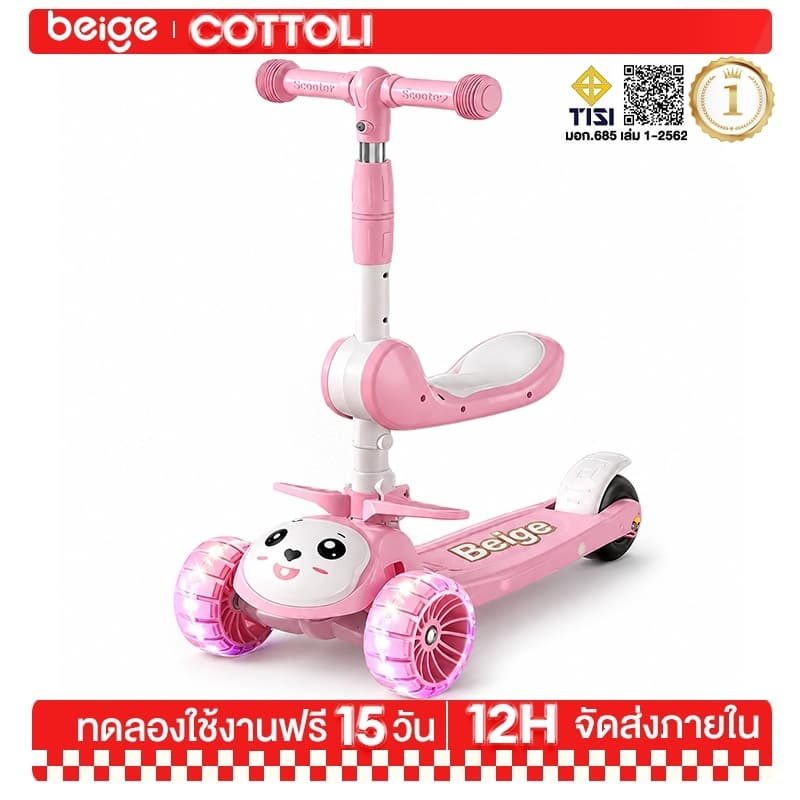 Beige สกู๊ตเตอร์เด็ก 3 in 1 รถขาไถ นั่งและยืนได้ พับง่าย ไฟ LED เสียงเพลง 1ถึง9 ขวบ ของเล่น รูปที่ 1