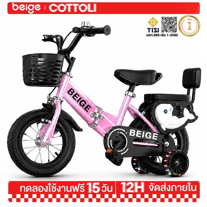 Beige จักรยานเด็ก ของเล่นเด็ก จักรยานพับได้ 12/16 นิ้ว ลายโลมา ของขวัญที่สมบูรณ์แบบสำหรับเด็ก มีล้อพยุง รูปที่ 1