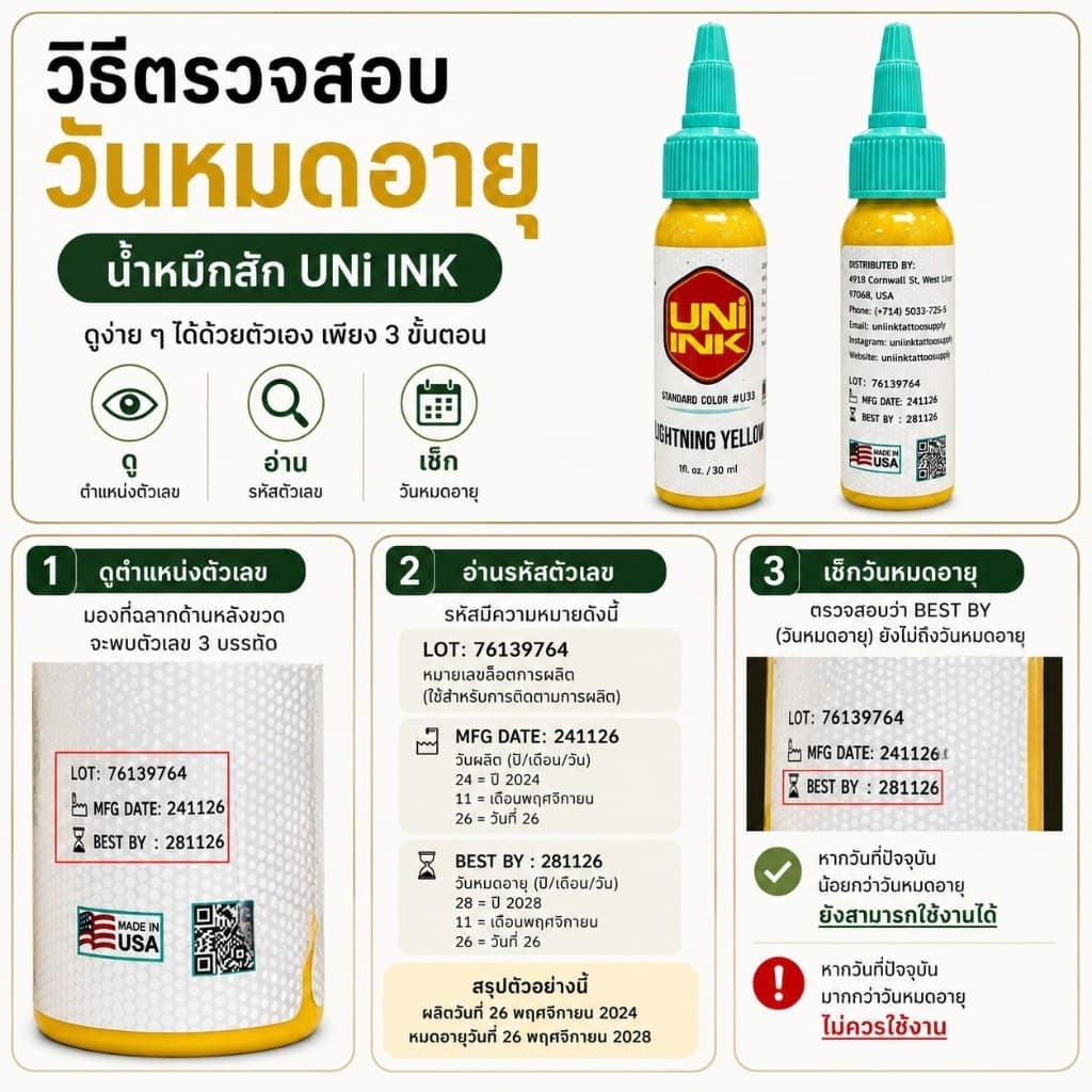 หมึกสัก UNi INK 0.5oz สีสักแท้ สีสดติดทน สำหรับช่างสัก Tattoo Ink คุณภาพสูง รูปที่ 5