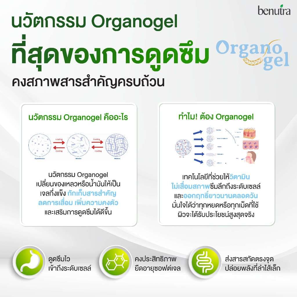 BENUTRA TETRA SOD WITH ASTA + COQ10 กล่องละ 30 Softgels Astaxanthin AstaREAL ผิวใส ชุ่มชื้น ชะลอวัย รูปที่ 5