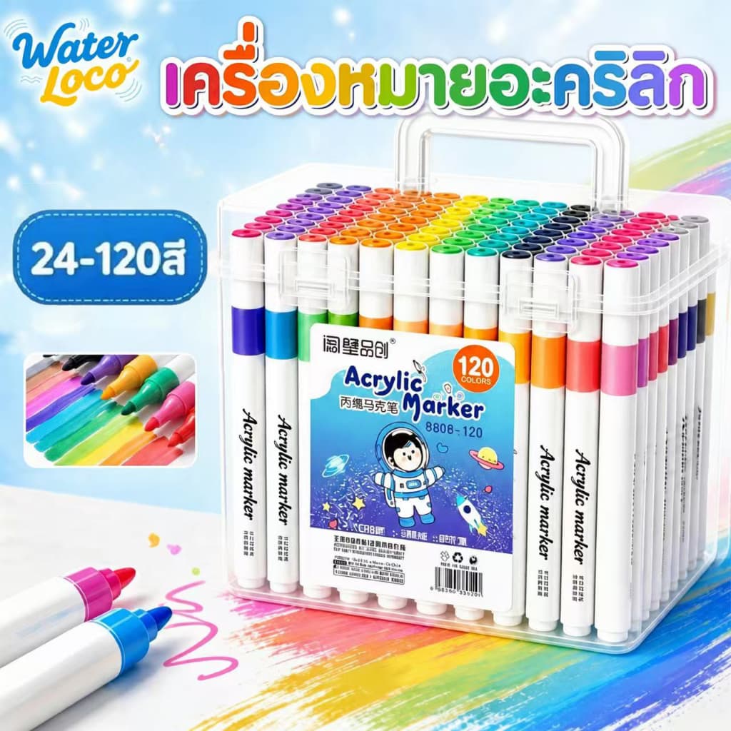 ปากกาอะคริลิค เครื่องหมาย กันน้ำ ติดทน 24/36/48/60/80/120สี สามารถเขียนบนแก้ว พลาสติก หรือโลหะได้ รูปที่ 1