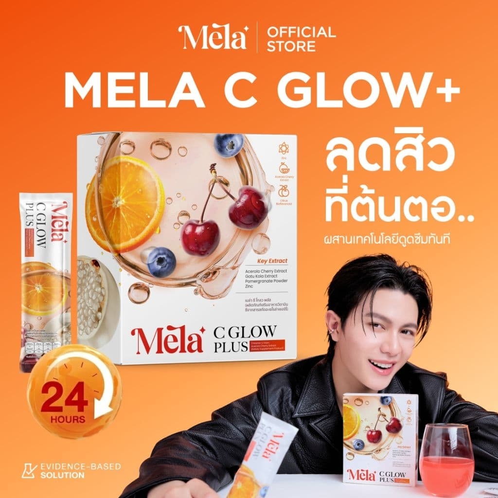 Mela C Glow Plus Vitamin C Drink Mix Acerola Cherry Zinc ผงชงดื่ม 10 ซอง รูปที่ 1