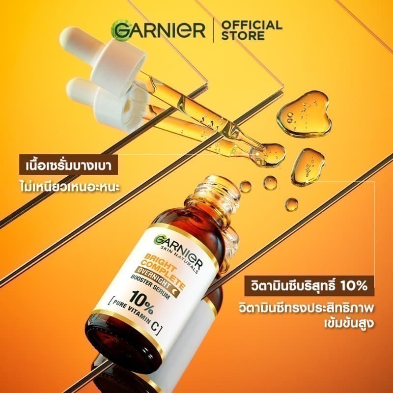 Garnier การ์นิเย่ ไบรท์ คอมพลีท โอเวอร์ไนท์ บูสเตอร์ เซรั่ม 30 มล. + วิตามินซี บูสเตอร์ เซรั่ม 30 ml GARNIER รูปที่ 4