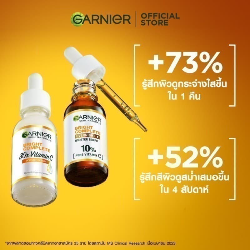 Garnier การ์นิเย่ ไบรท์ คอมพลีท โอเวอร์ไนท์ บูสเตอร์ เซรั่ม 30 มล. + วิตามินซี บูสเตอร์ เซรั่ม 30 ml GARNIER รูปที่ 6