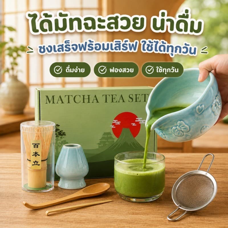 ชามมัทฉะญี่ปุ่น 7ชิ้น Matcha Whisk Matcha Bowl ชุดชงมัทฉะ ที่ตักมัทฉะ ชามมัทฉะสําหรับคนรักชา รูปที่ 5