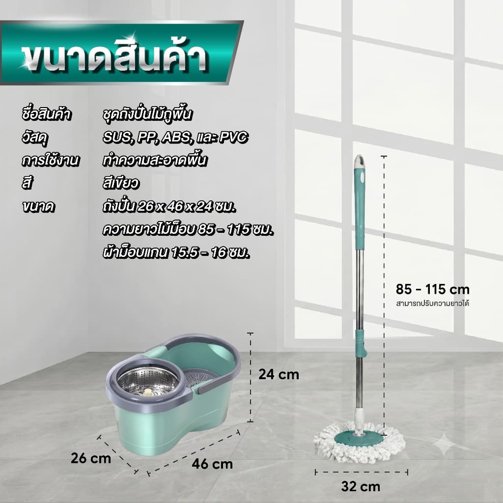 ไม้ถูพื้นพร้อมถังปั่นสแตนเลส ชุดถังปั่นถูพื้น Spin Mop ครบเซตพร้อมใช้งาน รูปที่ 8