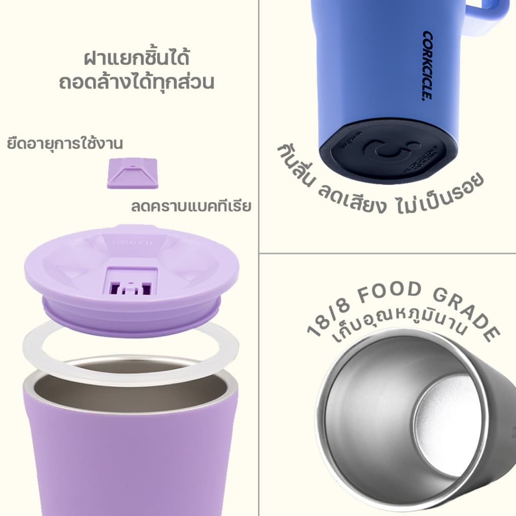 Corkcicle | Boom Box Blue ฟ้า | Keeps Cold เก็บเย็น 12hrs | แก้วพกพา ขวดน้ําพกพา Cruiser Go Cup XL รูปที่ 3