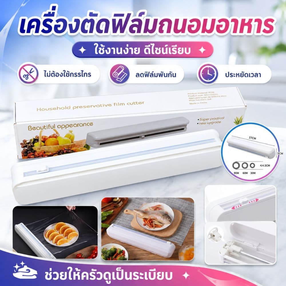 [No.2803] Gion-เครื่องตัดฟิล์มถนอมอาหาร กล่องตัดแรปอาหาร ใบมีดเลื่อนสองทาง พลาสติกแรปคัตเตอร์ อุปกรณ์ครัว  ขนาด 37 ซม.