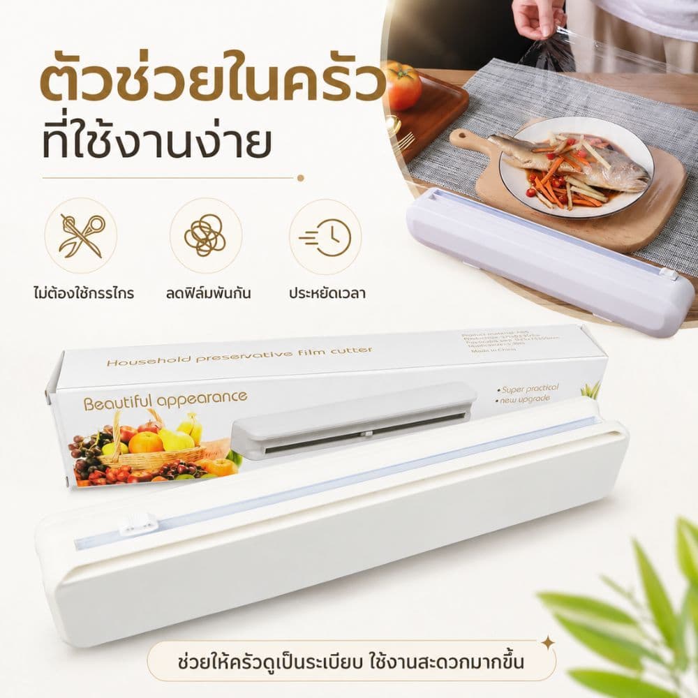Gion-เครื่องตัดฟิล์มถนอมอาหาร กล่องตัดแรปอาหาร ใบมีดเลื่อนสองทาง พลาสติกแรปคัตเตอร์ อุปกรณ์ครัว ขนาด 37 ซม. รูปที่ 4
