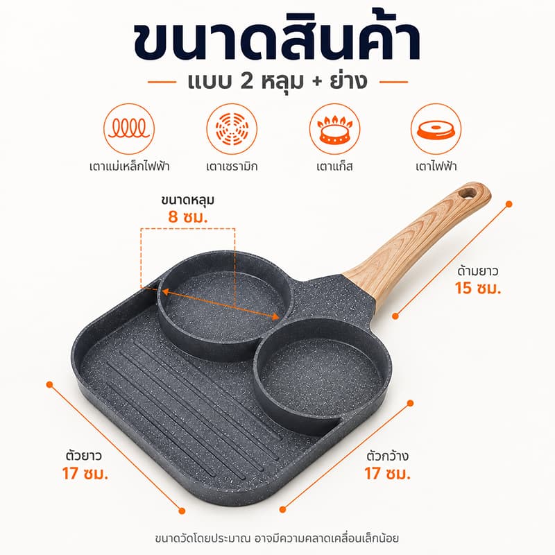 กระทะ4หลุม กระทะทอดไข่ดาว กระทะเคลือบเทฟล่อน ใช้กับเตาไฟฟ้าได้ ไม่ติดกระทะ ใช้น้ำมันน้อย ไม่เป็นสนิม รูปที่ 8