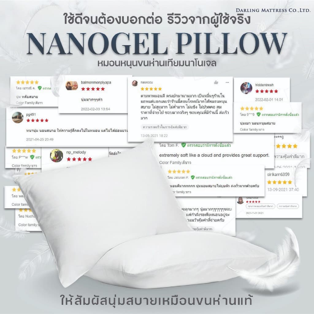 Darling Mattress ที่นอนดาร์ลิ่ง หมอนหนุนขนห่านเทียมรุ่นนาโนเจล รูปที่ 6