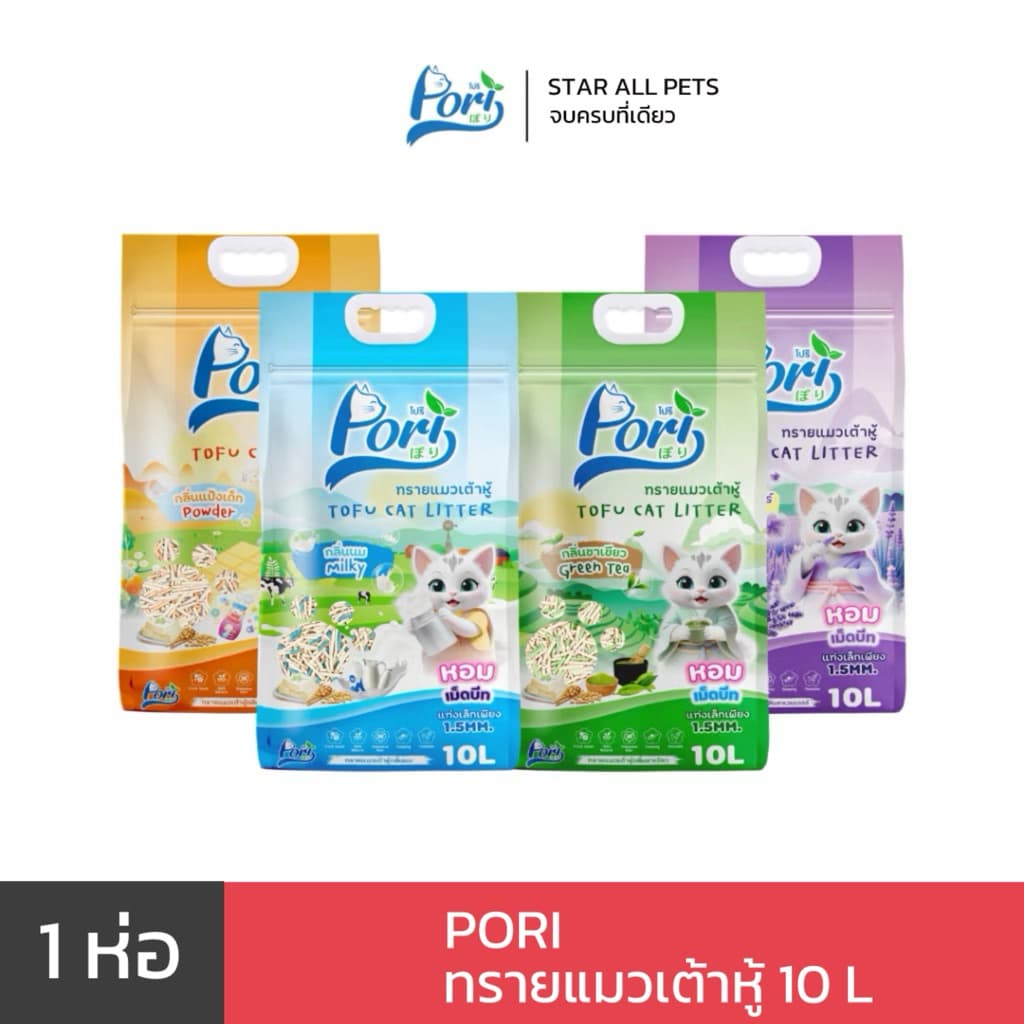 Pori โปริ ทรายเต้าหู้ ธรรมชาติ % จับตัวไว เพิ่มเม็ดบีทกลิ่นหอมนาน ขนาด 10L รูปที่ 2
