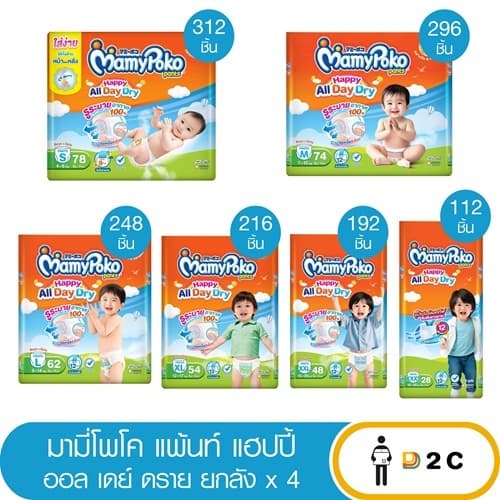 มามี่โพโค แพ้นท์ เเพมเพิสเด็ก ผ้าอ้อม เเบบกางเกง Mamy Poko Pants รูปที่ 1