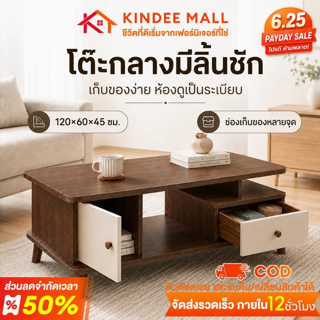 KD โต๊ะกลางโซฟา โต๊ะกาแฟ มีลิ้นชักและตู้เก็บของ สไตล์มินิมอล ทันสมัย แข็งแรง ทนทาน ประกอบง่าย สำหรับคอนโด รูปที่ 1