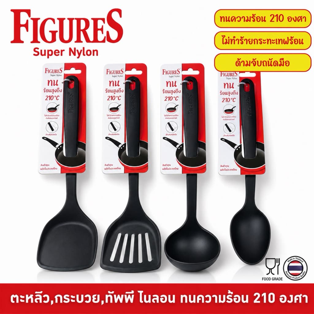 Figure ผลิตเองเลยถูกกว่า ตะหลิวไนลอน กระบวยไนลอน ทัพพีไนลอน ตะบวยไนลอน ผลิตจาก Nylon Food Grade