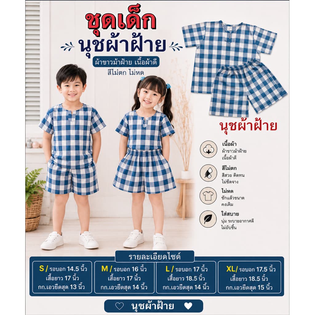 ชุดผ้าขาวม้าเด็ก 3-5 ขวบสีสันสดใสสวยงามเสื้อ S รอบอก 14.5" / เสื้อยาว17" เกง เอวยืดสุด 13" /สะโพก 15" / ยาว13" รูปที่ 1