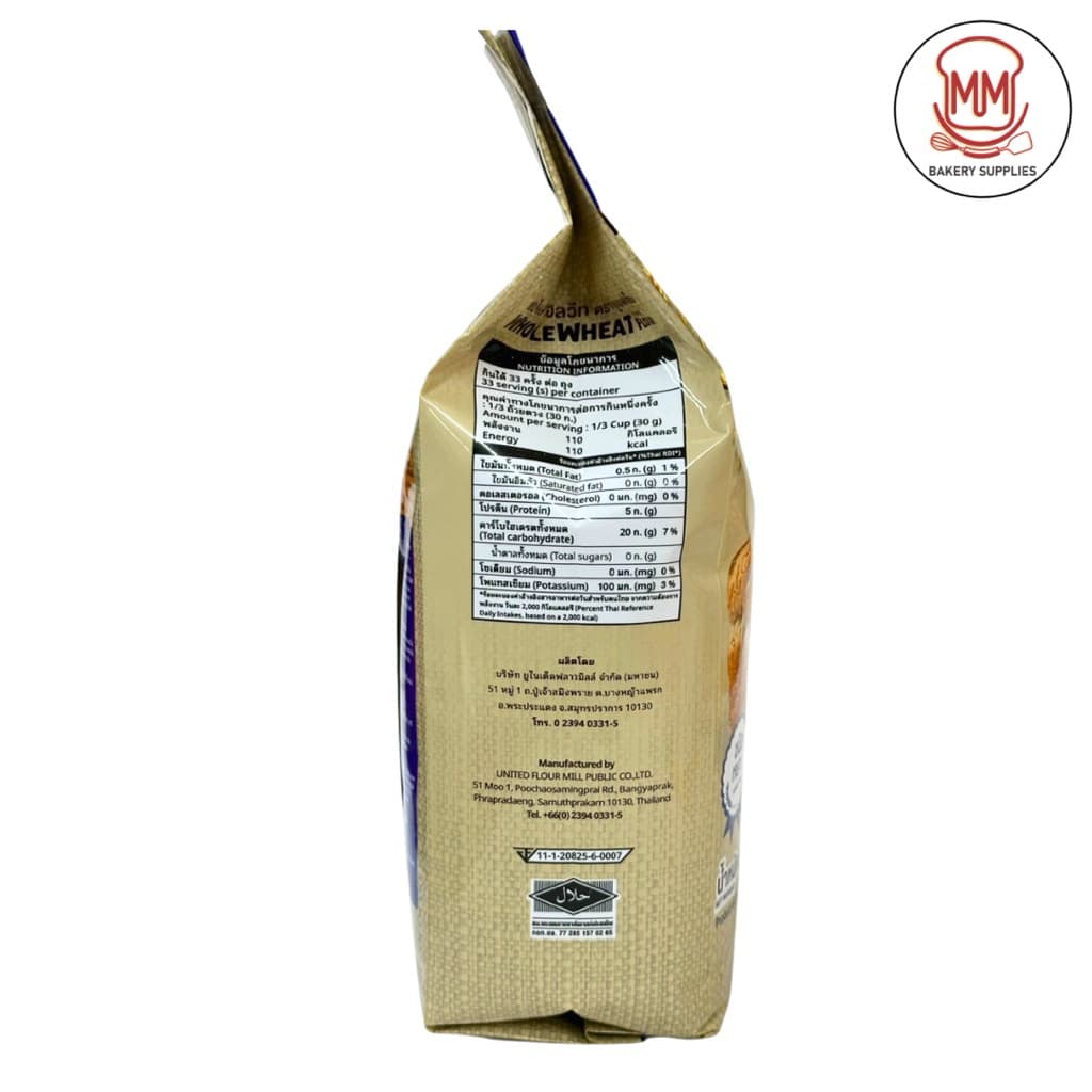 แป้งสาลีโฮลวีท UFM Whole Wheat Flour แป้งโฮลวีท มีไฟเบอร์สูง สำหรับขนมปัง คุกกี้ ขนาด 1 กก. รูปที่ 5
