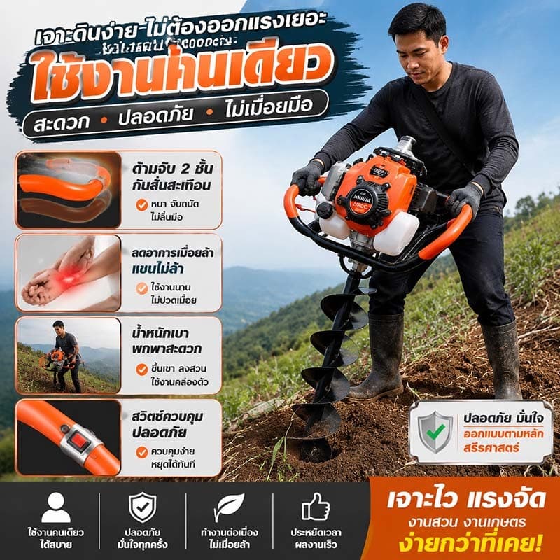 6 แรงม้า 2 จังหวะเครื่องเจาะดินเครื่อง 125CC สามารถเจาะดินอ่อนและดินแข็งได้ ทรงพลัง พกพาสะดวก ทนแรงสั่นใช้งานยาวนาน รูปที่ 7